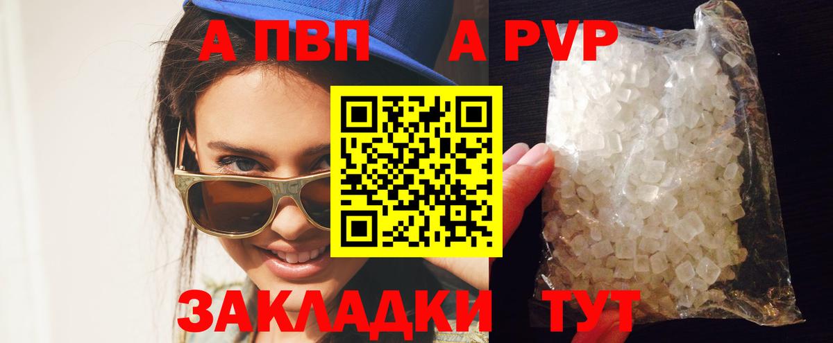 А ПВП кристаллы  Alpha PVP кристаллы  Alpha PVP  Alpha PVP Crystall  Вход с VPN  Кувандык 
