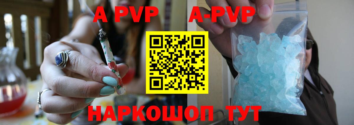 МЕФ  A PVP СОЛЬ кристаллы  Экстази  Вход с VPN  ГАШИШ  Кувандык  Марихуана  Cocaine  Меф кристаллы 