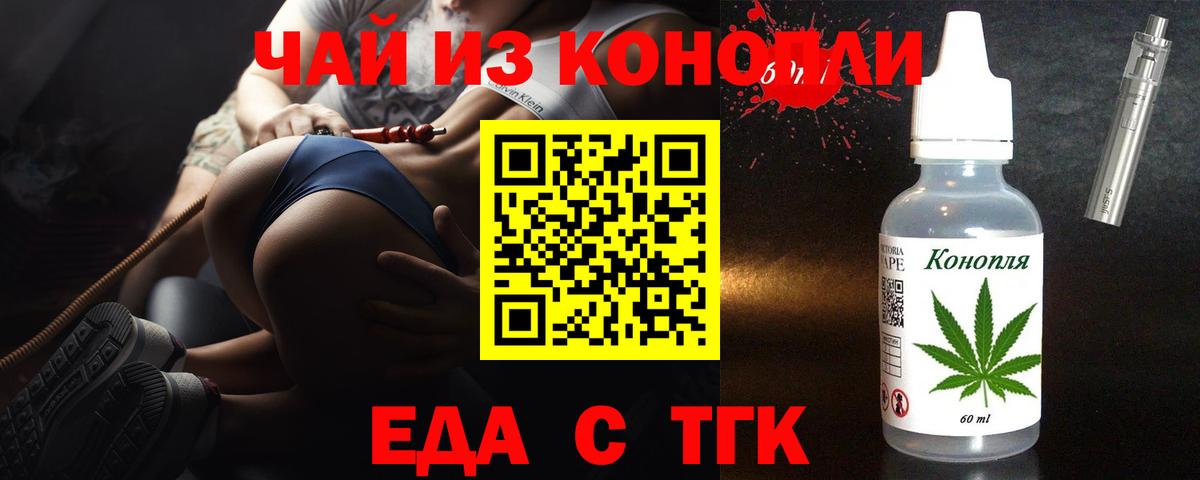 Cannafood конопля  Вход с VPN  Кувандык 