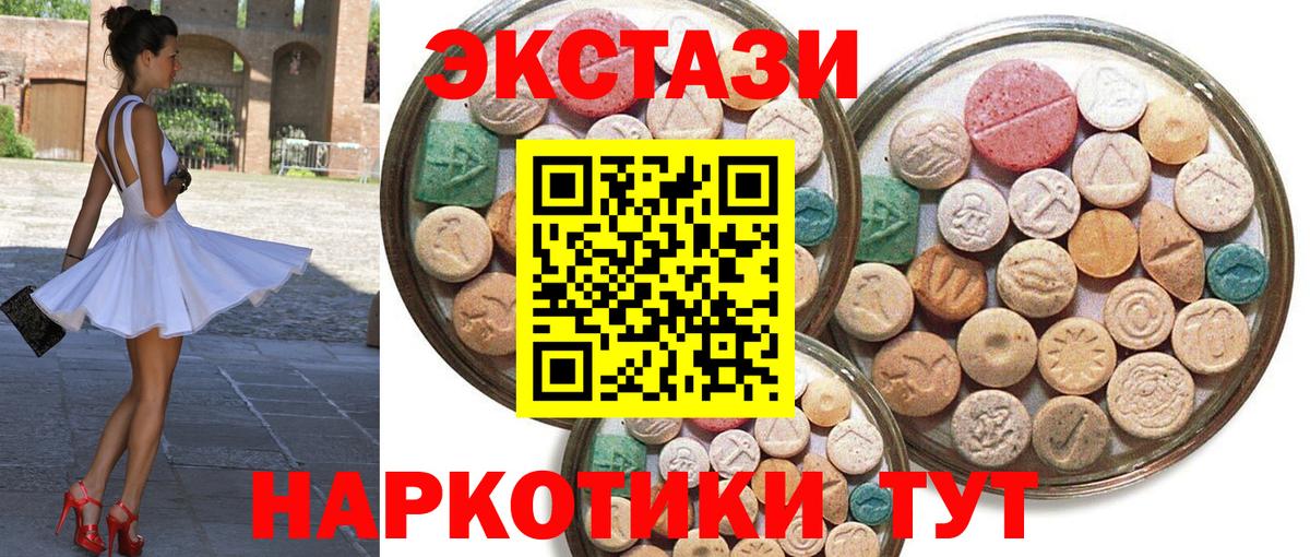 ЭКСТАЗИ  Экстази XTC  Ecstasy таблы  Вход с VPN  сколько стоит  Кувандык 