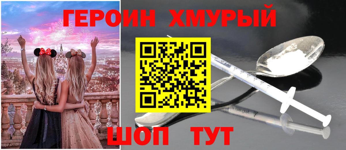 Героин афганец Кувандык