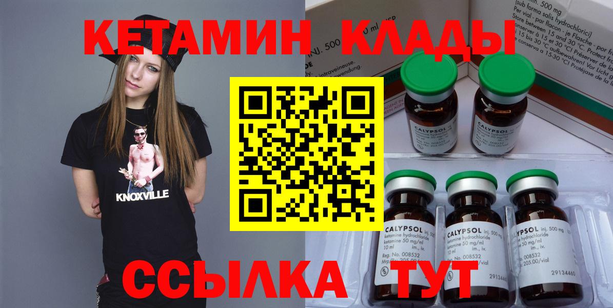 КЕТАМИН VHQ  Вход с VPN  Кувандык  Кетамин VHQ 