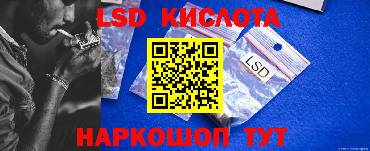 Лсд 25 экстази ecstasy  Вход с VPN  Кувандык 