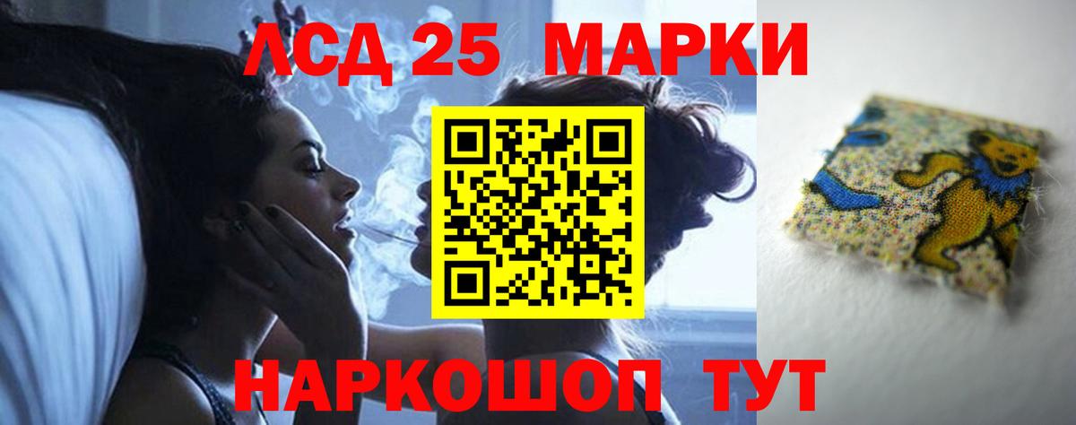 Лсд 25 экстази кислота Кувандык
