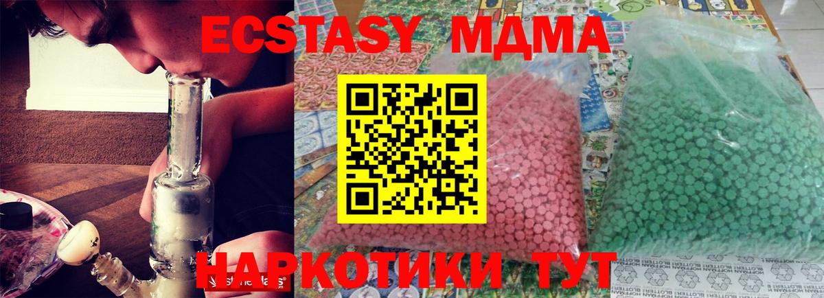 Кувандык  МДМА  Вход с VPN  МДМА кристаллы  MDMA кристаллы 