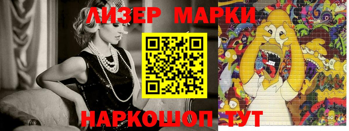 Наркотические марки 1,5мг  Вход с VPN  Марки 25I-NBOMe  Кувандык 