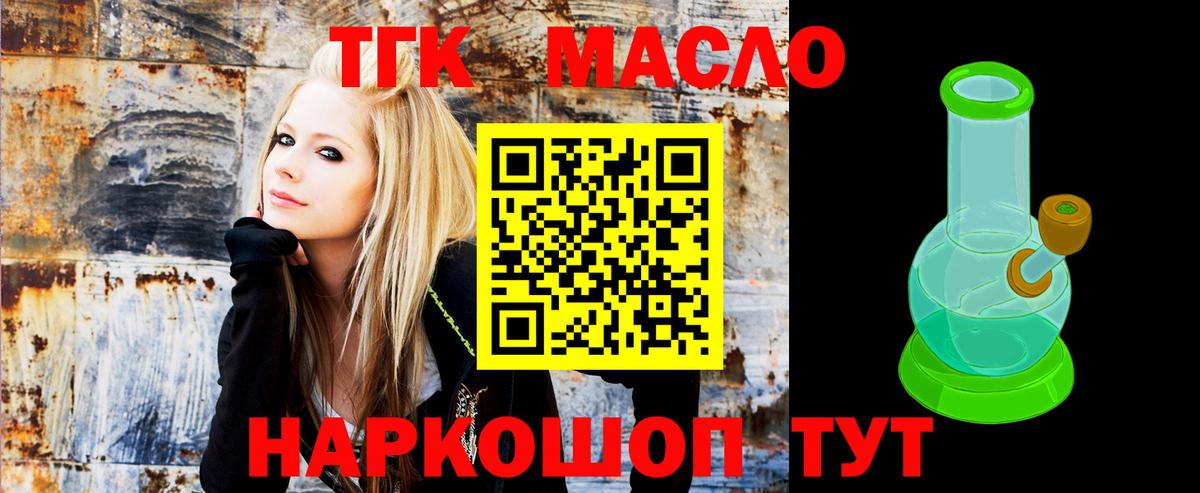 Дистиллят ТГК Wax  купить   Кувандык  Вход с VPN 