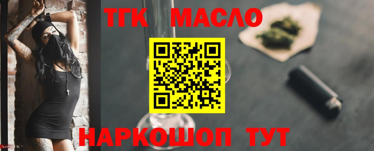 Дистиллят ТГК гашишное масло Кувандык