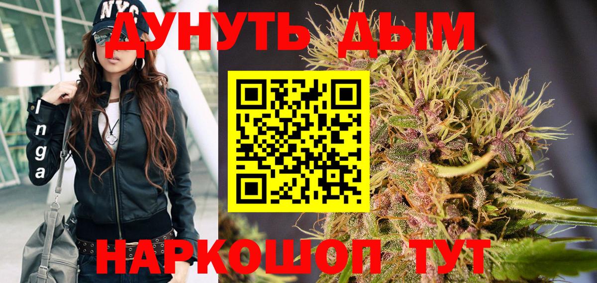МАРИХУАНА Amnesia  Вход с VPN  Марихуана Bruce Banner  Кувандык  Канабис Ganja 